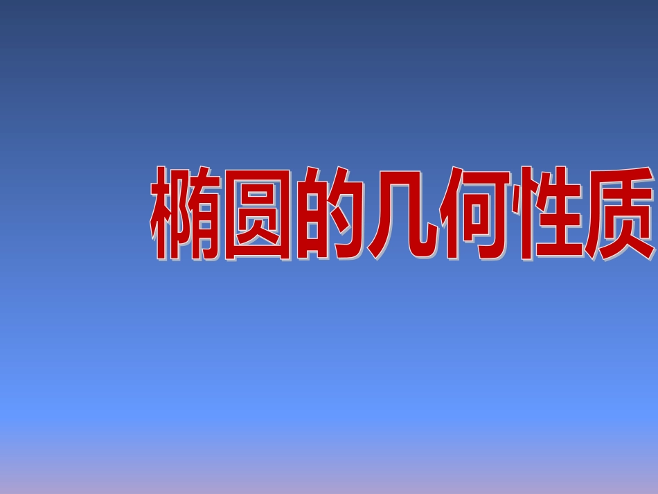 八年级物理上册 1.3《活动降落伞比赛》课件 （新版）教科版 (1598)_第1页