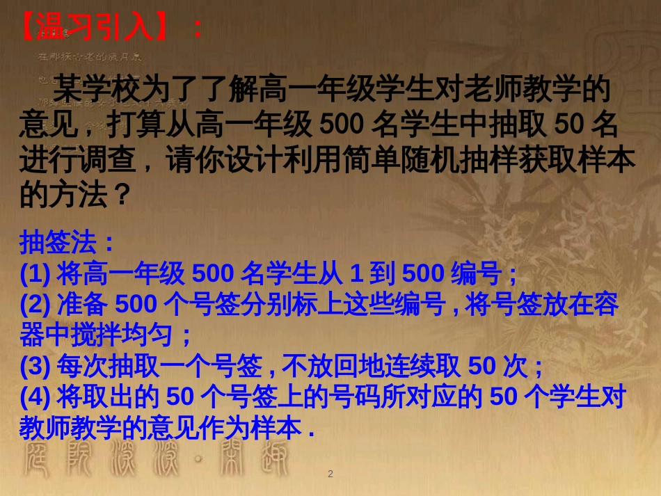 高中数学 第三章 概率 3.3 几何概型（3）课件 新人教A版必修3 (3)_第2页