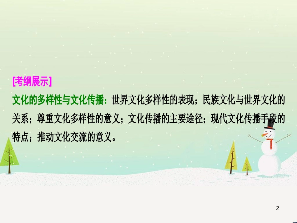高考地理 技法点拨——气候 1 (113)_第2页