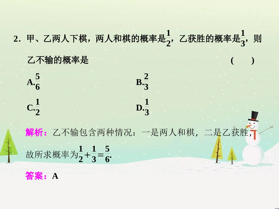 高考地理 技法点拨——气候 1 (514)_第3页