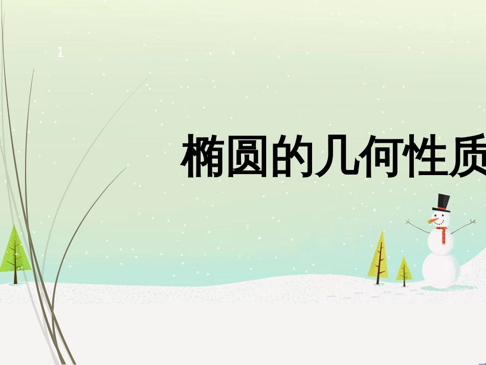 八年级物理上册 1.3《活动降落伞比赛》课件 （新版）教科版 (1624)_第1页