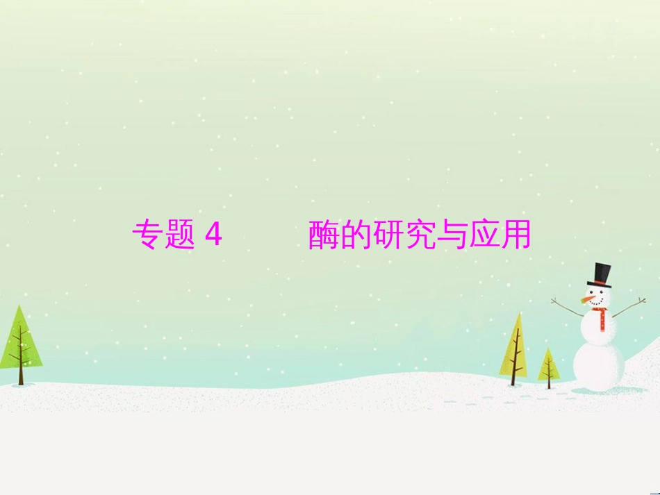 高考地理 技法点拨——气候 1 (567)_第1页
