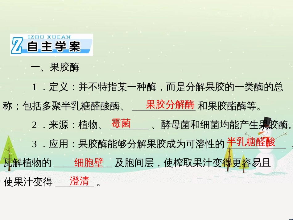 高考地理 技法点拨——气候 1 (567)_第3页