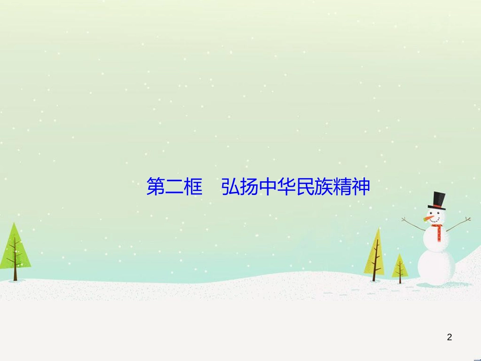 高中地理 第二章 第二节 森林的开发和保护——以亚马孙热带雨林为例课件 新人教版必修3 (48)_第2页