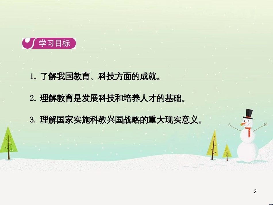 高中地理 第二章 第二节 森林的开发和保护——以亚马孙热带雨林为例课件 新人教版必修3 (28)_第2页