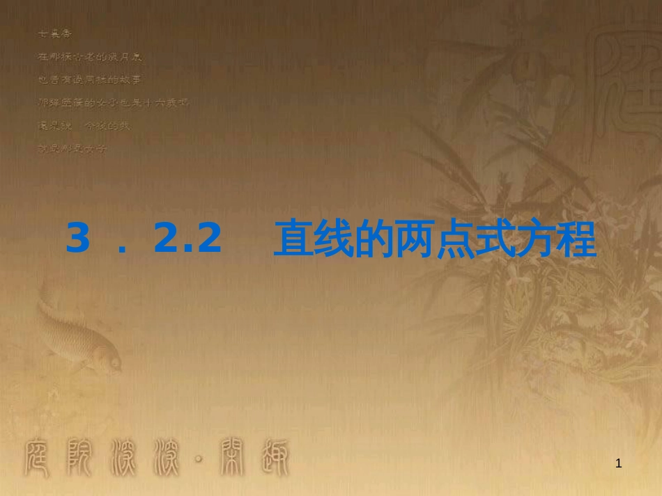 高中数学 1.1 空间几何体的结构课件 新人教A版必修2 (15)_第1页