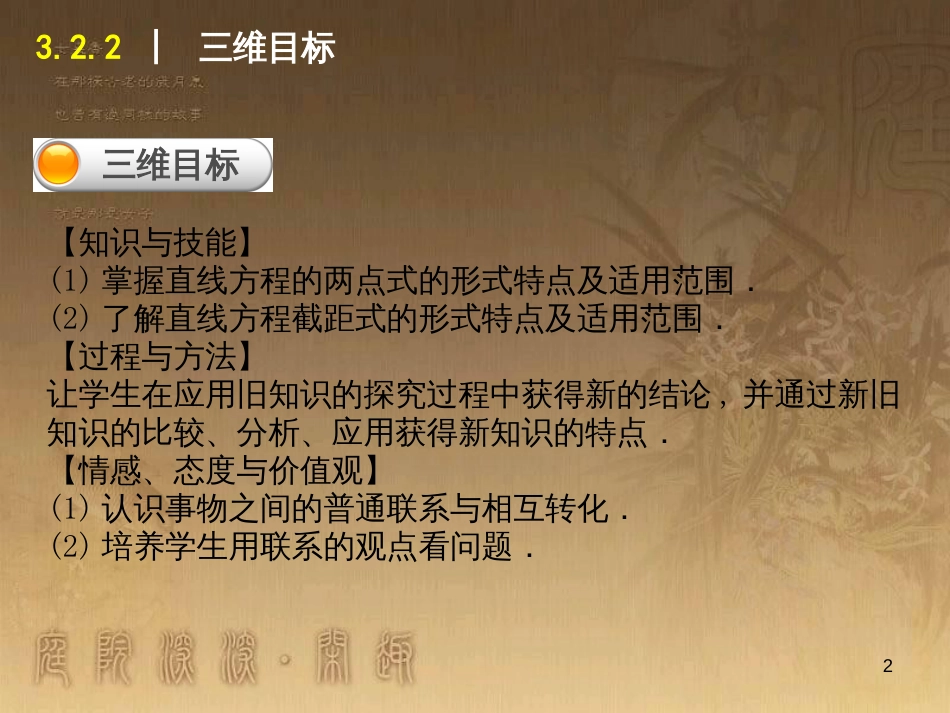 高中数学 1.1 空间几何体的结构课件 新人教A版必修2 (15)_第2页