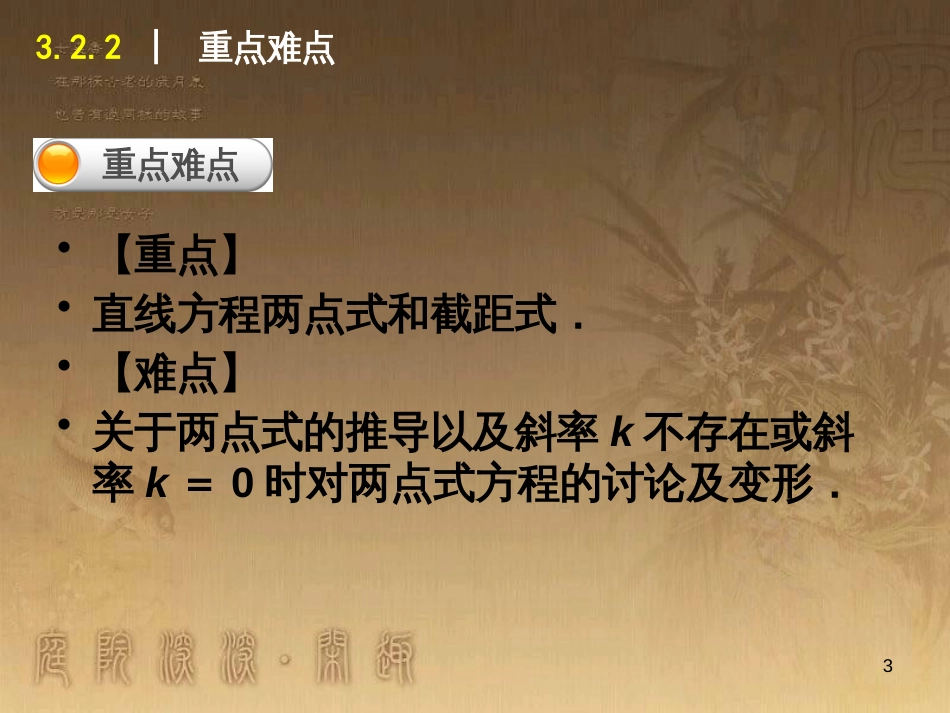 高中数学 1.1 空间几何体的结构课件 新人教A版必修2 (15)_第3页