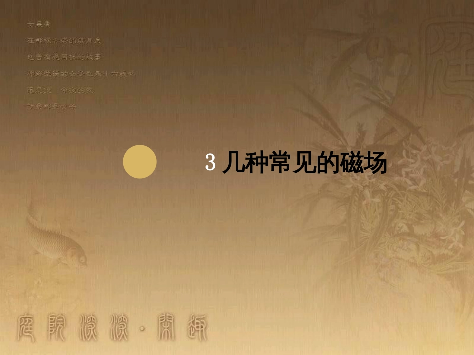 高中语文 11包身工课件 新人教版必修1 (72)_第1页