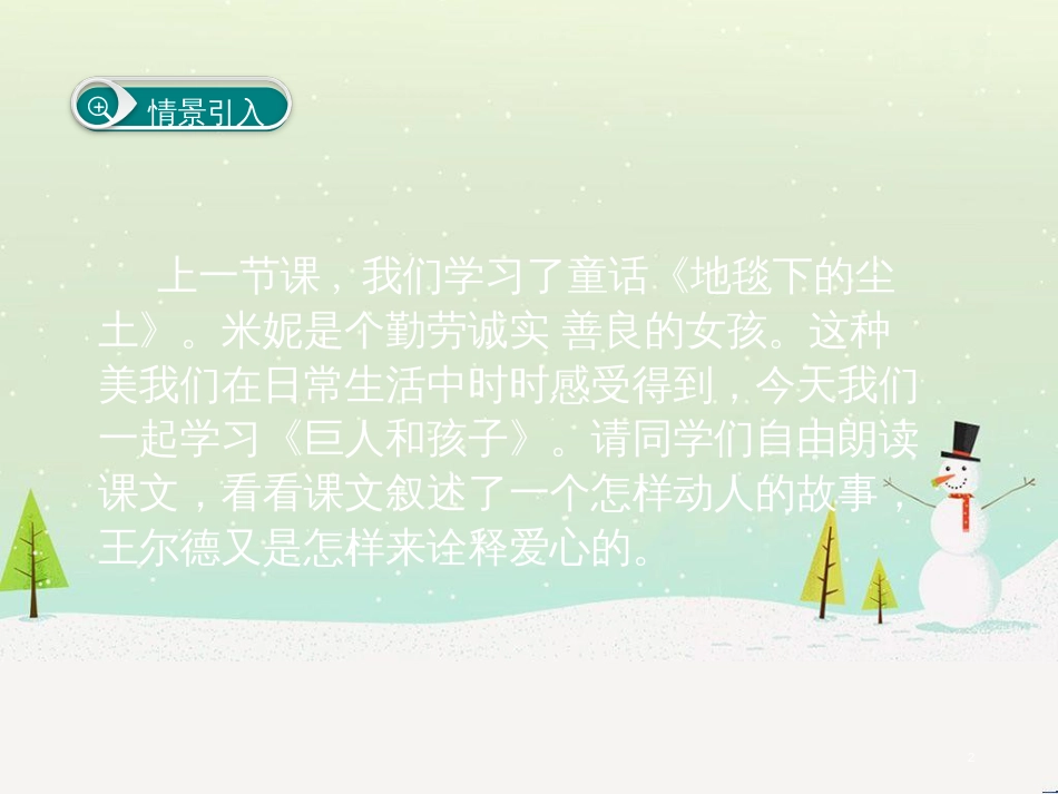 八年级生物下册 13.1 生物的分类课件1 北京版 (768)_第2页