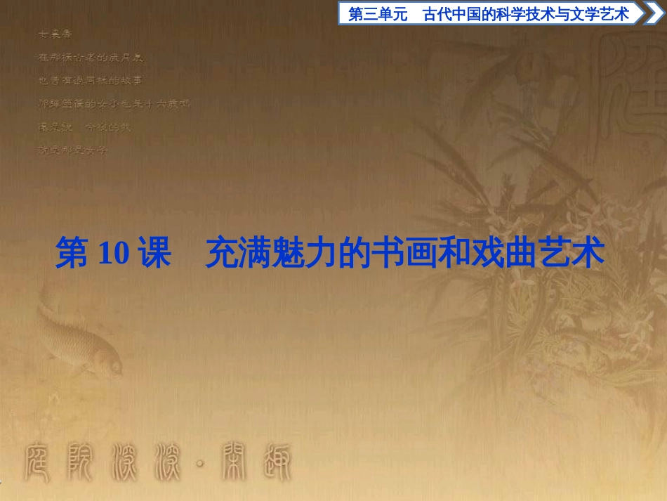 高考语文总复习 第1单元 现代新诗 1 沁园春长沙课件 新人教版必修1 (610)_第1页