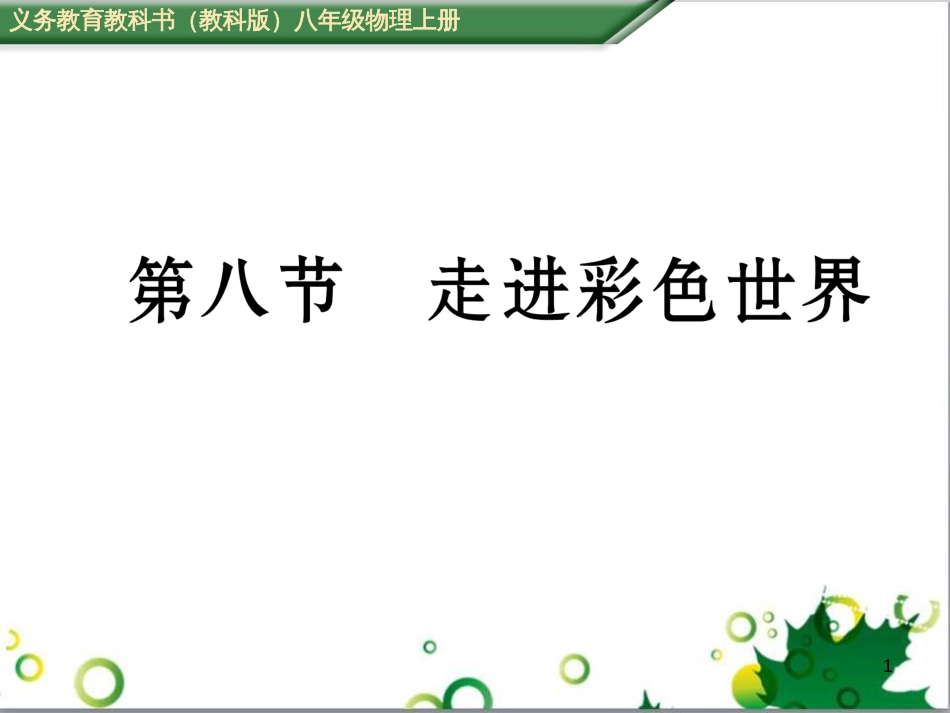 八年级英语上册 Module 12 Help主题写作课件 （新版）外研版 (337)_第1页