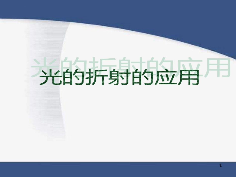 八年级英语上册 Module 12 Help主题写作课件 （新版）外研版 (429)_第1页