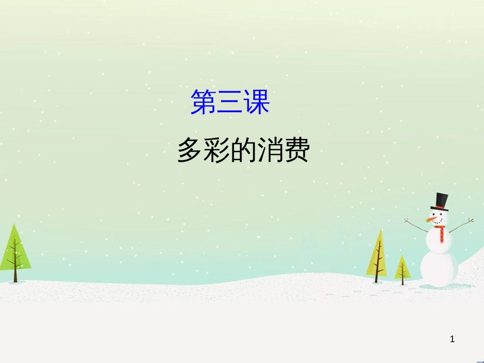 高考地理 技法点拨——气候 1 (240)_第1页