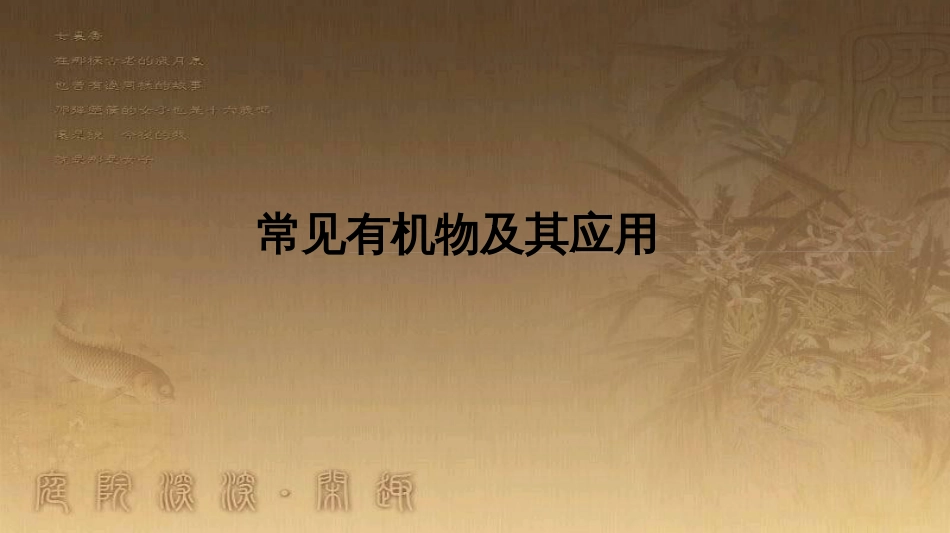 高三化学二轮复习 复习课件离子反应32课件 (3)_第1页