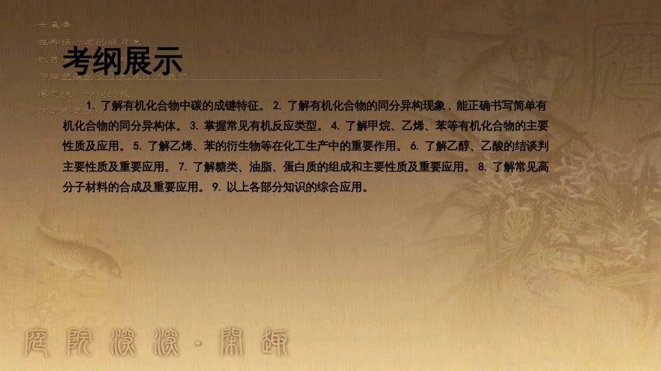 高三化学二轮复习 复习课件离子反应32课件 (3)_第2页
