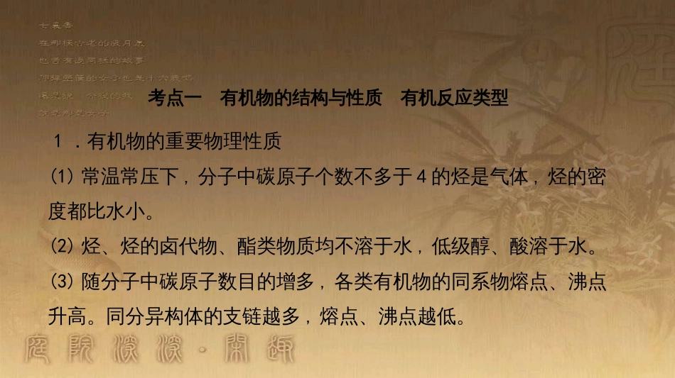 高三化学二轮复习 复习课件离子反应32课件 (3)_第3页