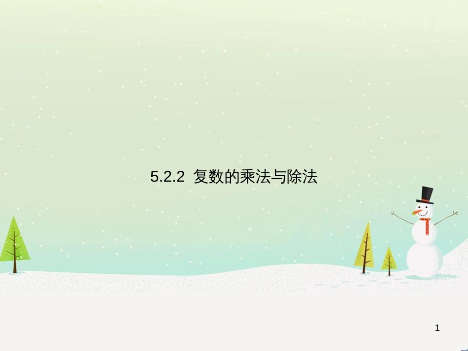 八年级物理上册 1.3《活动降落伞比赛》课件 （新版）教科版 (1044)_第1页