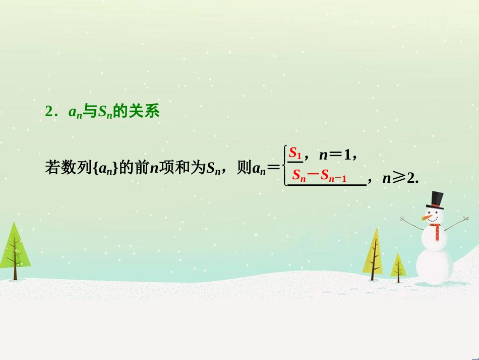 高考地理 技法点拨——气候 1 (505)_第2页