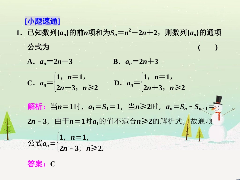 高考地理 技法点拨——气候 1 (505)_第3页
