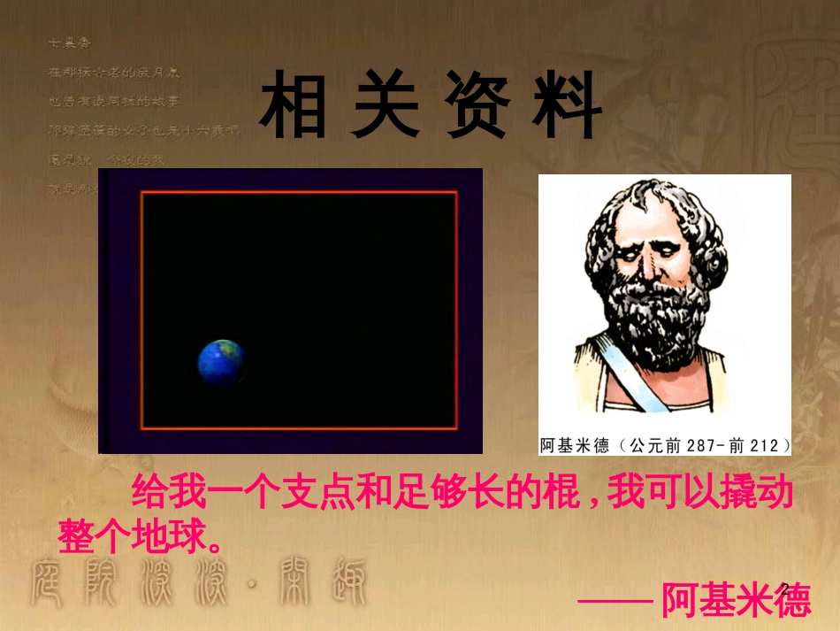 八年级生物下册 第七单元 第二章 第一节 基因控制生物的性状课件 （新版）新人教版 (11)_第2页