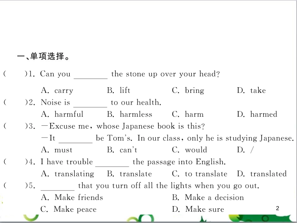 八年级英语上册 Module 12 Help主题写作课件 （新版）外研版 (644)_第2页
