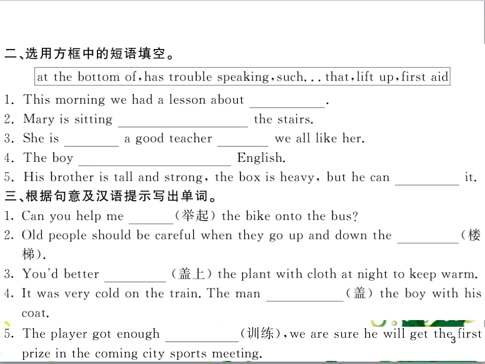 八年级英语上册 Module 12 Help主题写作课件 （新版）外研版 (644)_第3页