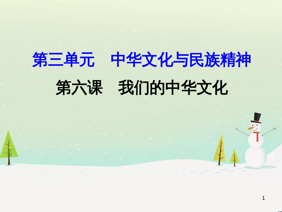 高考地理 技法点拨——气候 1 (207)_第1页