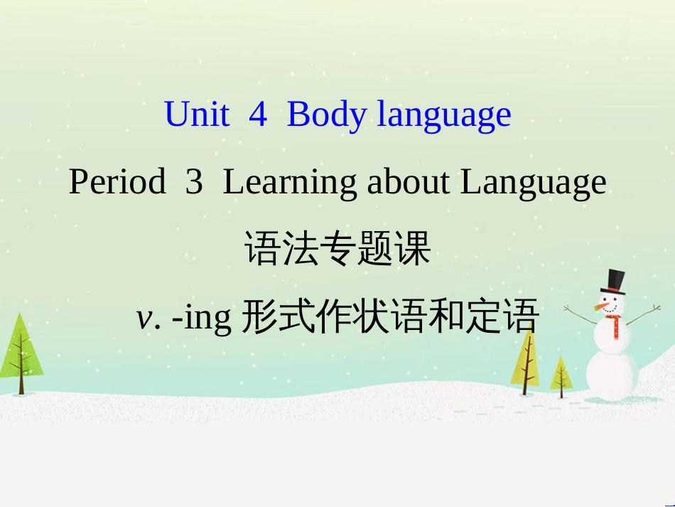 八年级数学上册 第十二章 全等三角形 12.1 全等三角形导学课件 （新版）新人教版 (128)_第1页