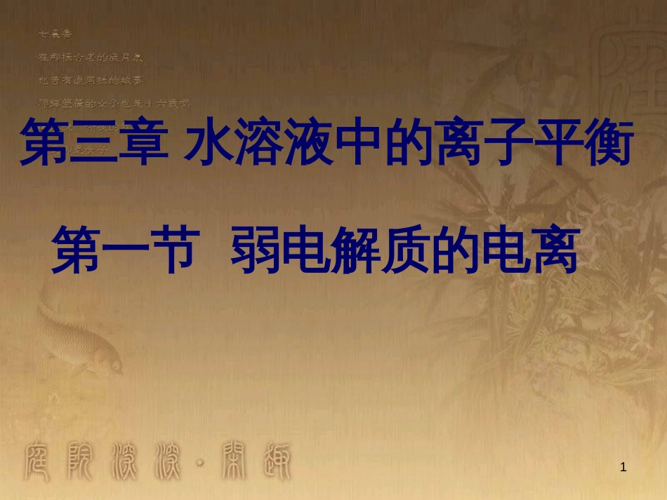 高中生物 第五章 基因突变及其他变异 5.3 人类遗传病课件 新人教版必修2 (28)_第1页