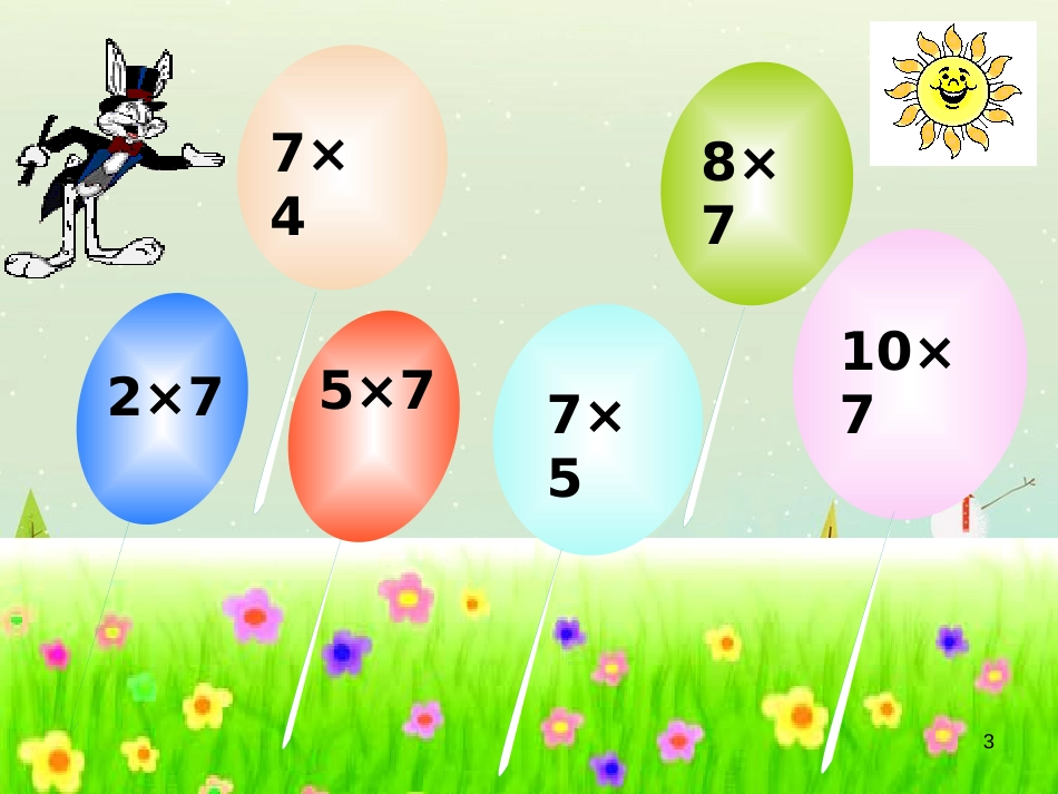 二年级数学上册 3.10 7的乘法、除法课件 沪教版_第3页
