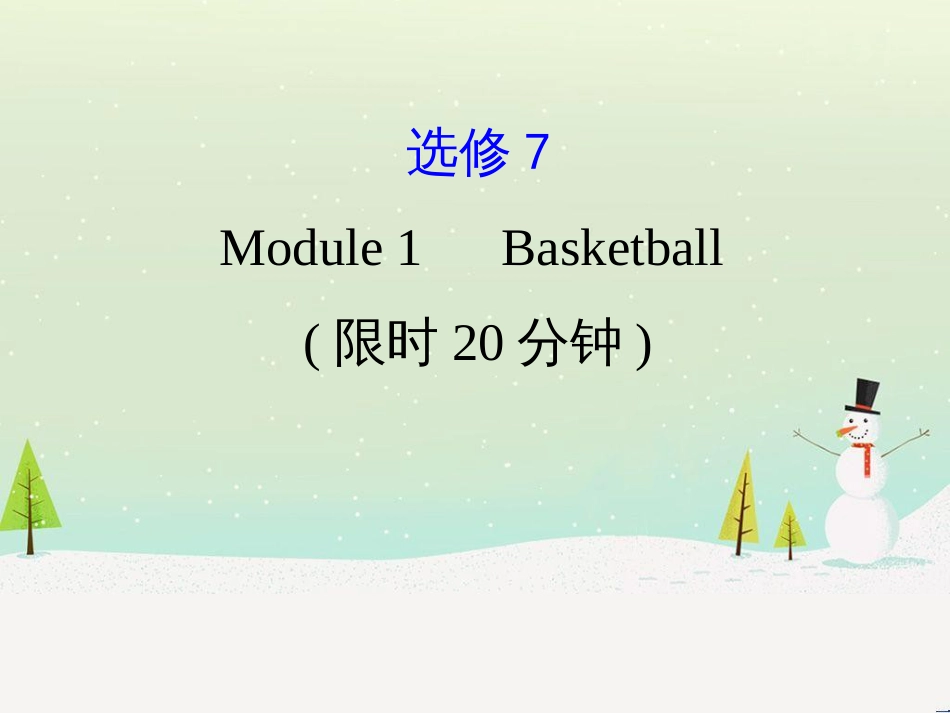 高考地理 技法点拨——气候 1 (435)_第1页