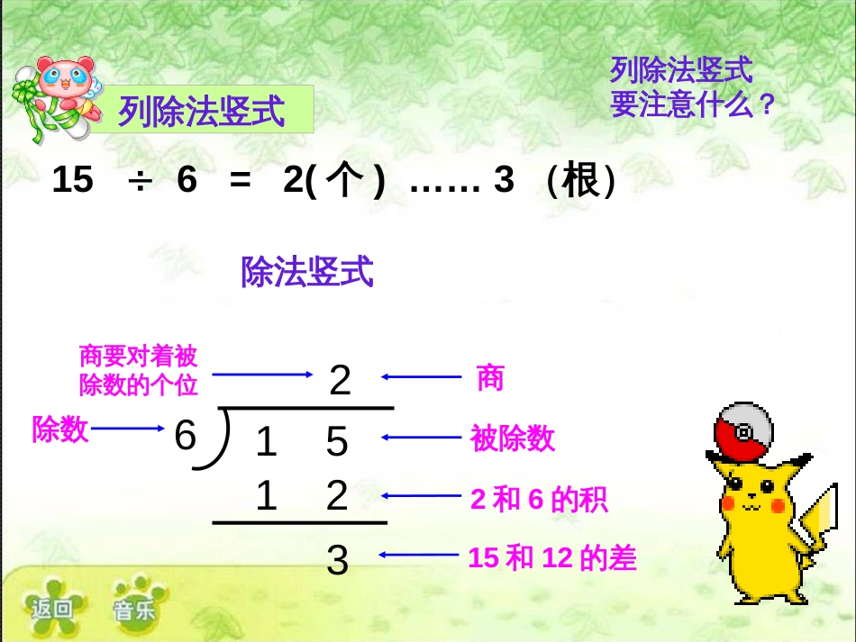 八年级生物下册 13.1 生物的分类课件1 北京版 (1156)_第3页