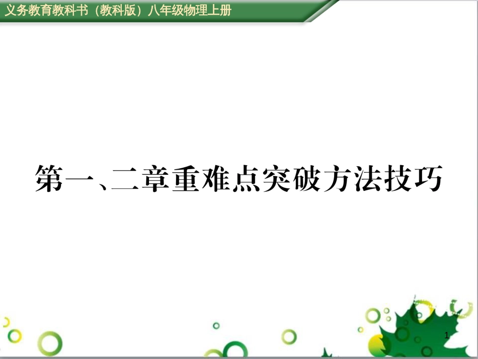 八年级英语上册 Module 12 Help主题写作课件 （新版）外研版 (252)_第1页