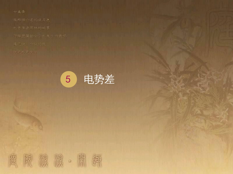 高中语文 11包身工课件 新人教版必修1 (56)_第1页
