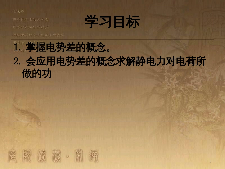 高中语文 11包身工课件 新人教版必修1 (56)_第3页
