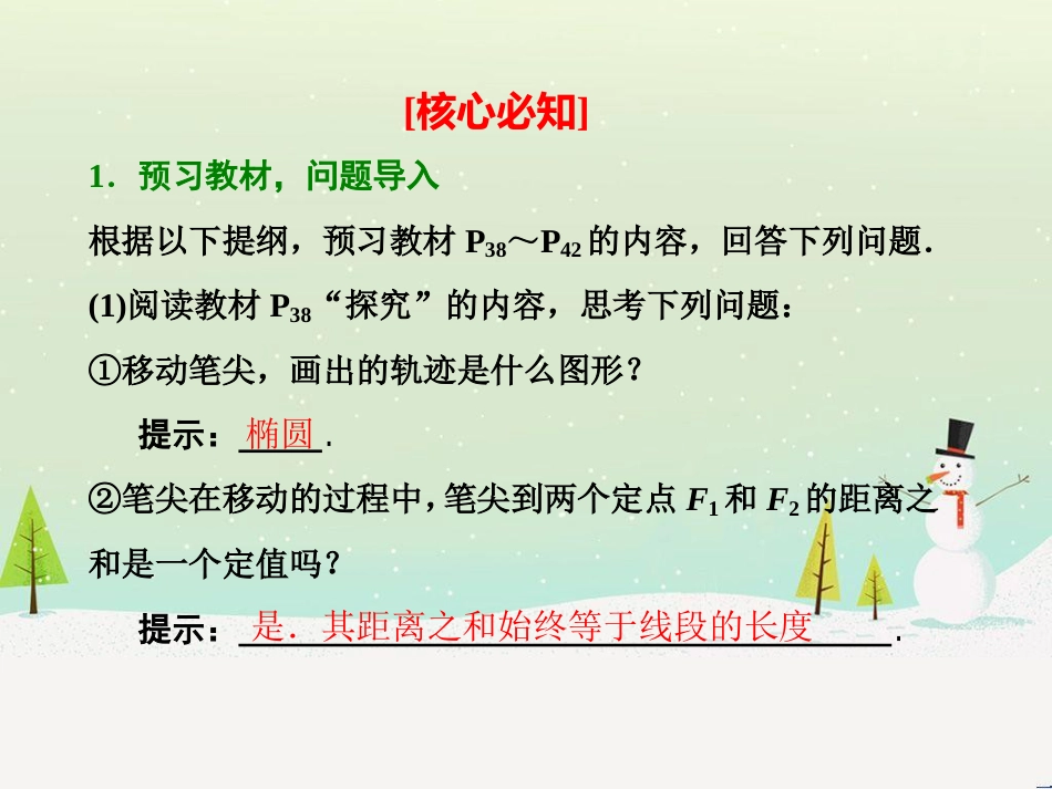 高中地理 第二章 第二节 森林的开发和保护——以亚马孙热带雨林为例课件 新人教版必修3 (172)_第2页