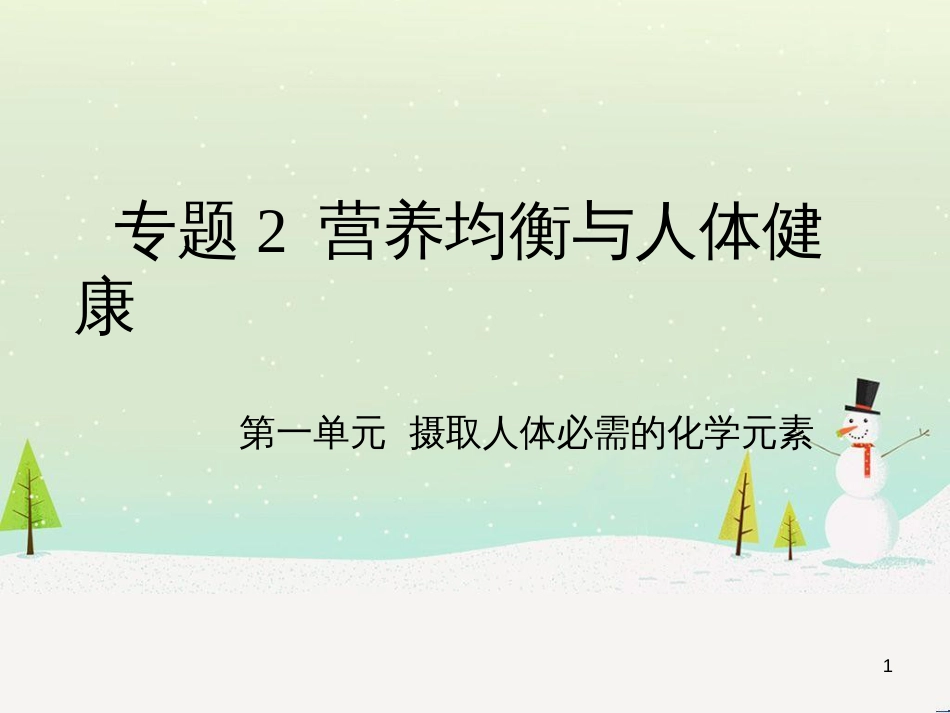 八年级物理上册 1.3《活动降落伞比赛》课件 （新版）教科版 (2607)_第1页