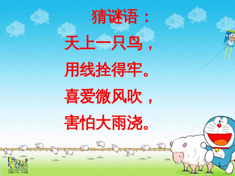 八年级生物下册 13.1 生物的分类课件1 北京版 (143)_第1页