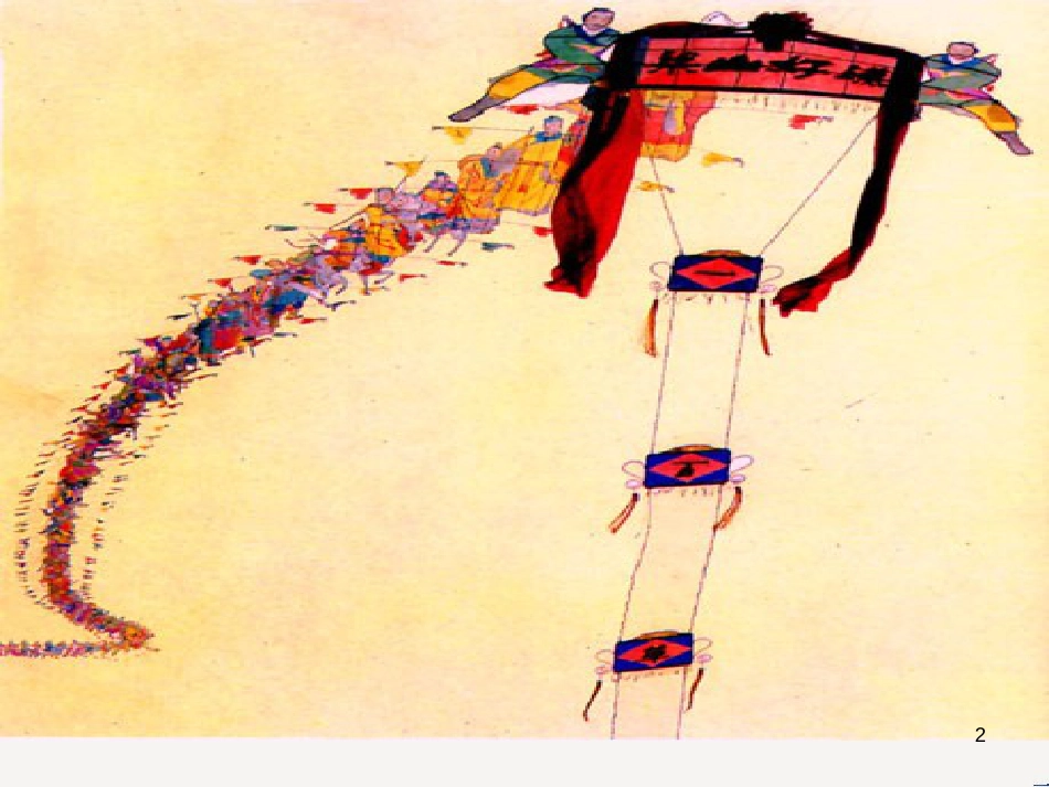 八年级生物下册 13.1 生物的分类课件1 北京版 (143)_第2页