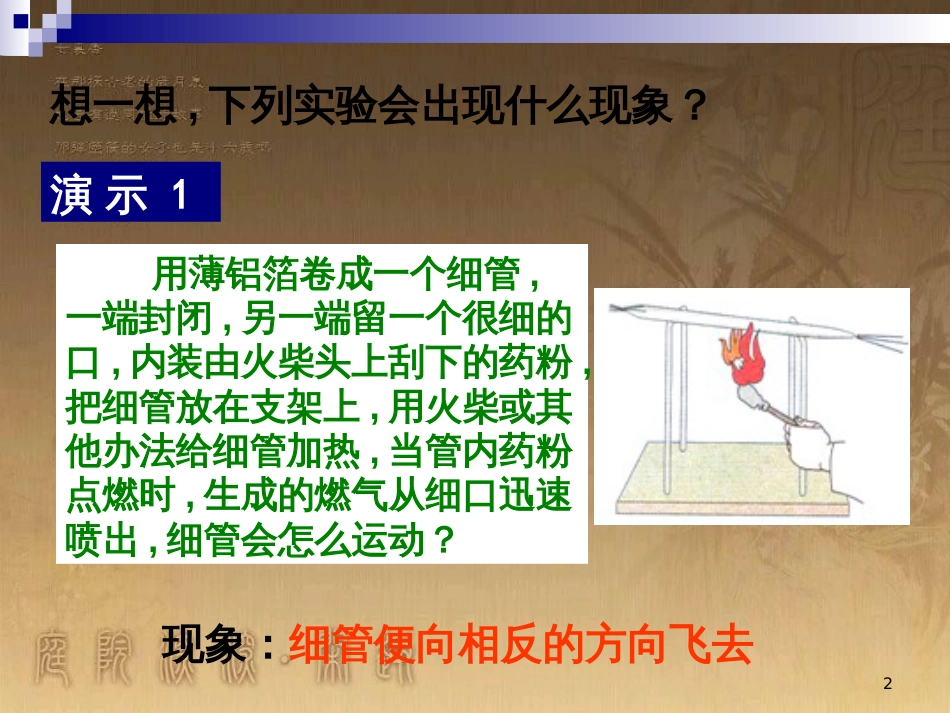 高中物理 模块综合 复合场中的特殊物理模型课件 新人教版选修3-1 (99)_第2页