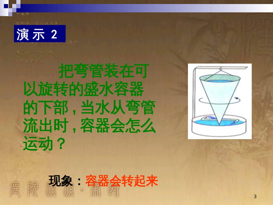 高中物理 模块综合 复合场中的特殊物理模型课件 新人教版选修3-1 (99)_第3页