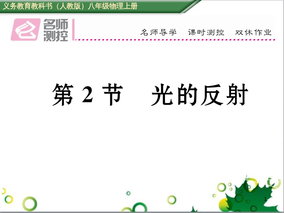 八年级英语上册 Module 12 Help主题写作课件 （新版）外研版 (214)_第1页
