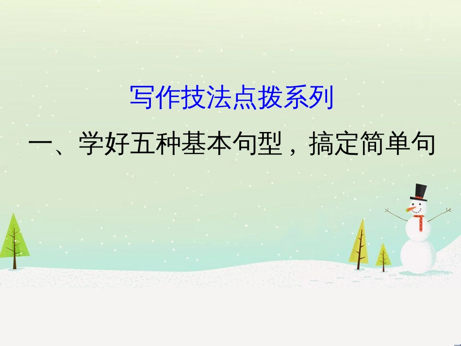 高考地理 技法点拨——气候 1 (387)_第1页