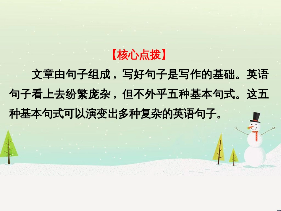高考地理 技法点拨——气候 1 (387)_第2页