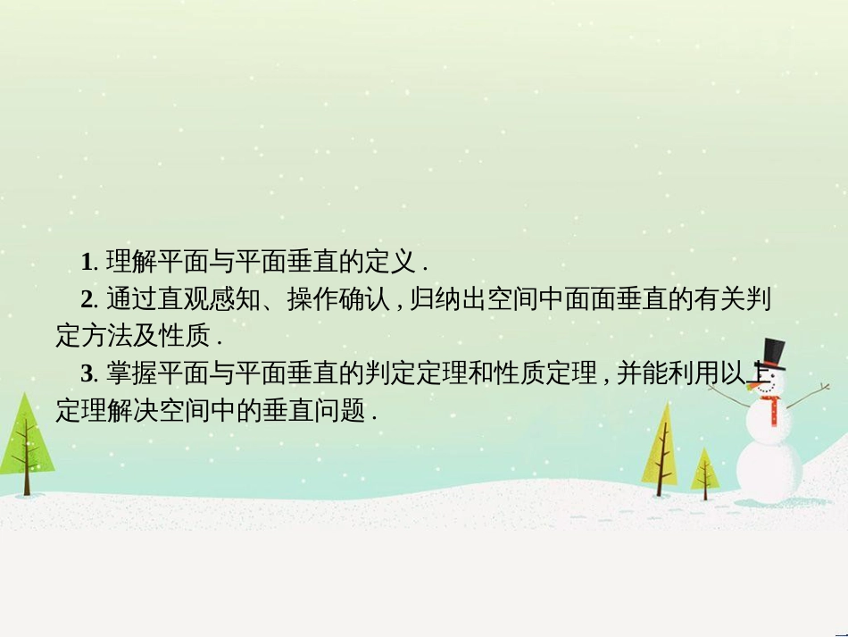 高中地理 第二章 第二节 森林的开发和保护——以亚马孙热带雨林为例课件 新人教版必修3 (123)_第2页