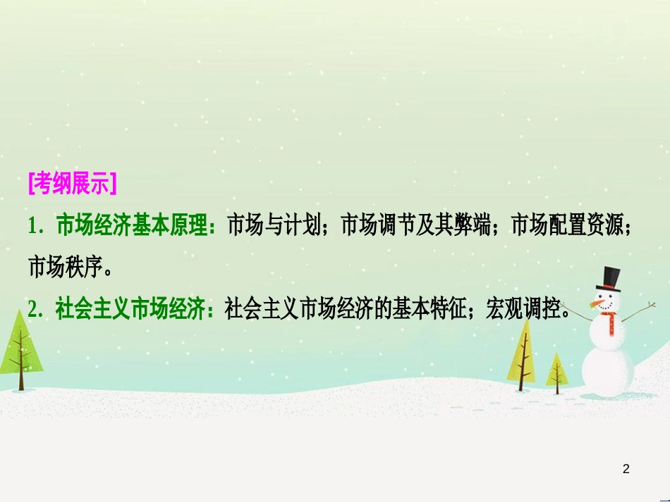 高考地理 技法点拨——气候 1 (94)_第2页