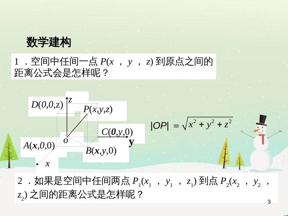 八年级物理上册 1.3《活动降落伞比赛》课件 （新版）教科版 (2091)_第3页