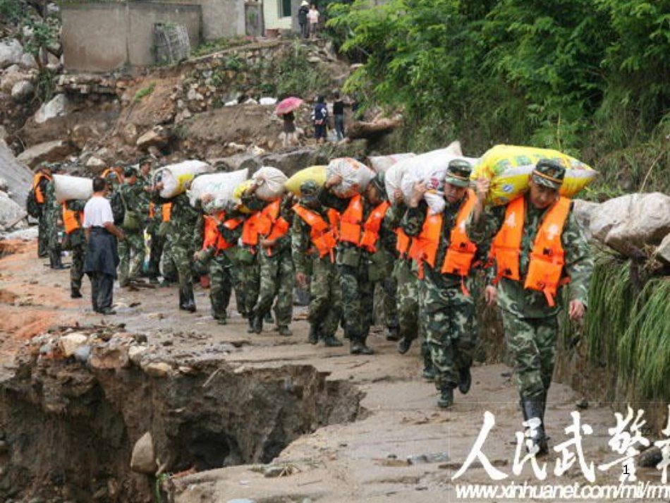 八年级音乐下册 第7单元《当兵的人》课件1 湘教版_第1页