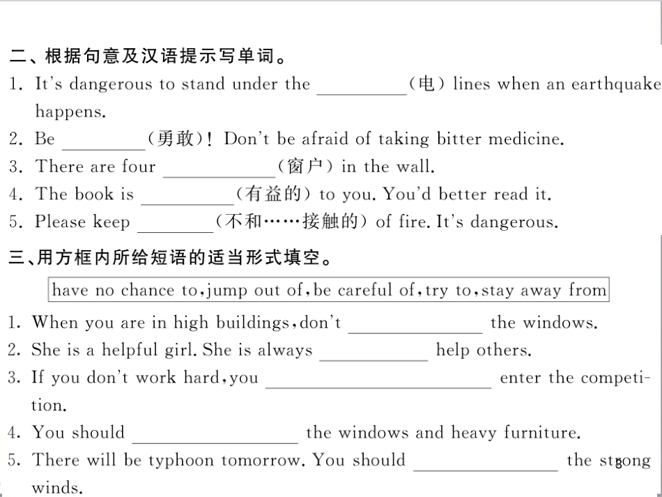 八年级英语上册 Module 12 Help主题写作课件 （新版）外研版 (650)_第3页